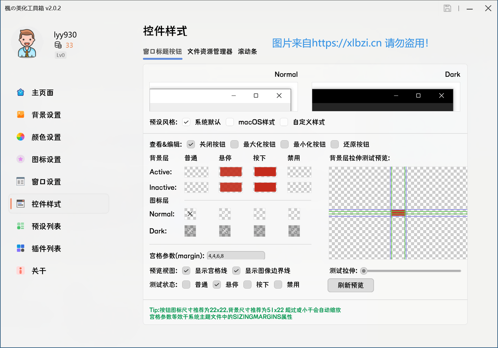 窗口控件